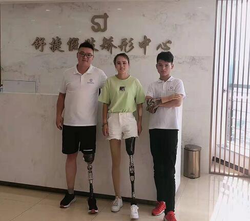下肢假肢价格