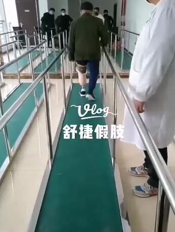 假肢厂家