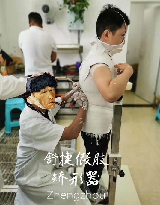 假肢矫形器