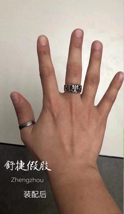 硅胶假手指
